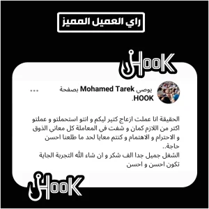 راي عميل مميز