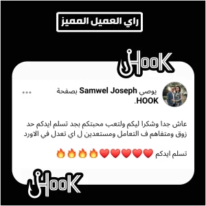 راي عميل