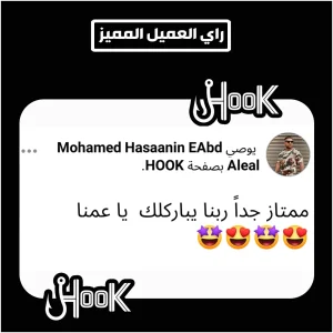 راي عميل مميز