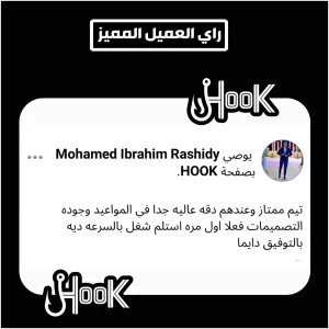 راي عميل مميز