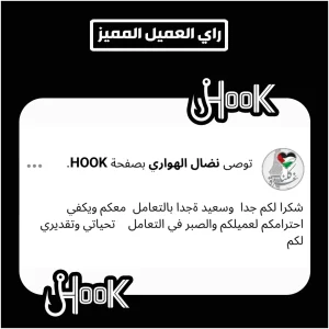 راي عميل مميز