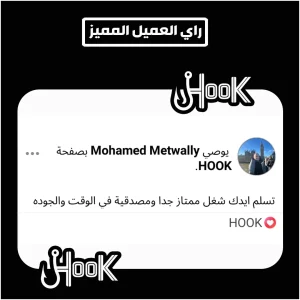 راي عميل مميز